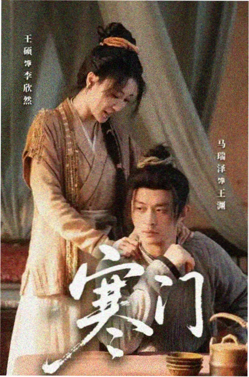 南巷旧事电视剧海报